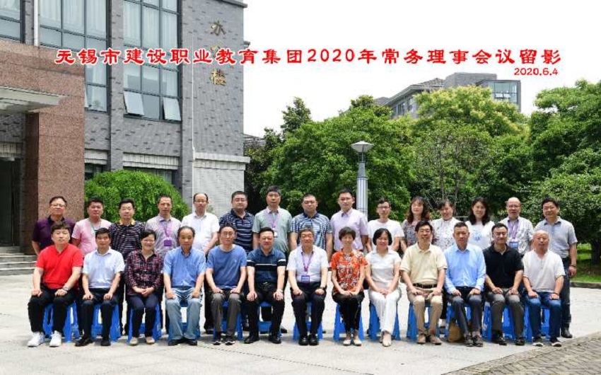 交通工程學院出席無錫市建設(shè)職業(yè)教育集團2020年常務(wù)理事會