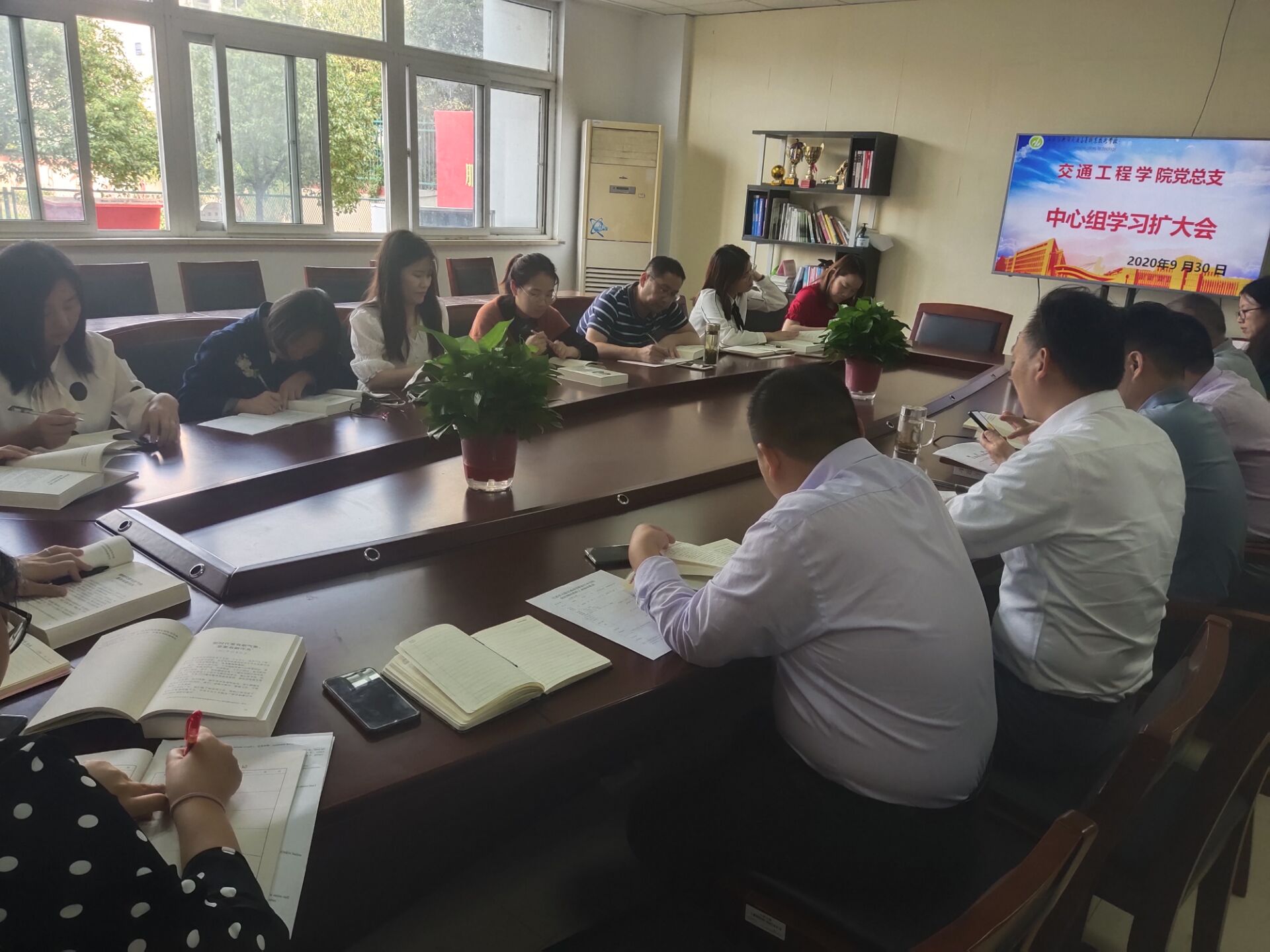 交通工程學(xué)院黨總支召開中心組學(xué)習(xí)擴(kuò)大會(huì)