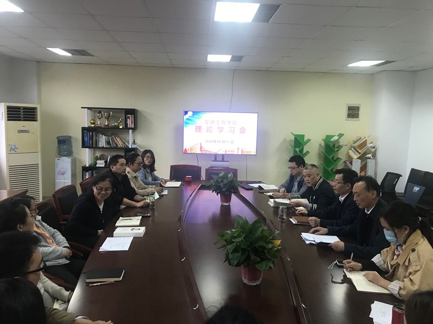 交通工程學(xué)院組織召開全院教職工大會(huì)暨理論學(xué)習(xí)會(huì)