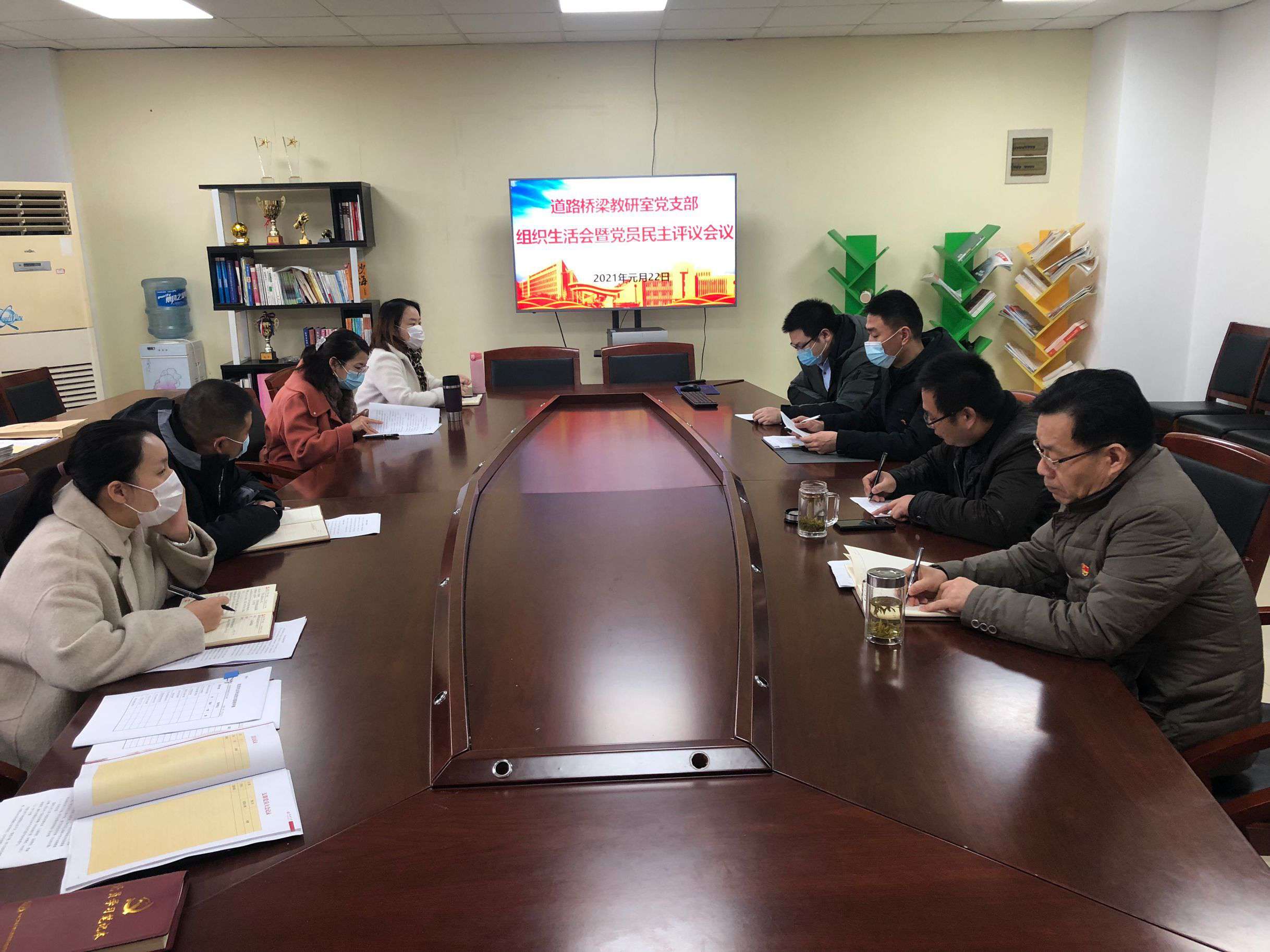 道路橋梁教研室黨支部召開2020年度組織生活會(huì) 暨開展民主評(píng)議黨員