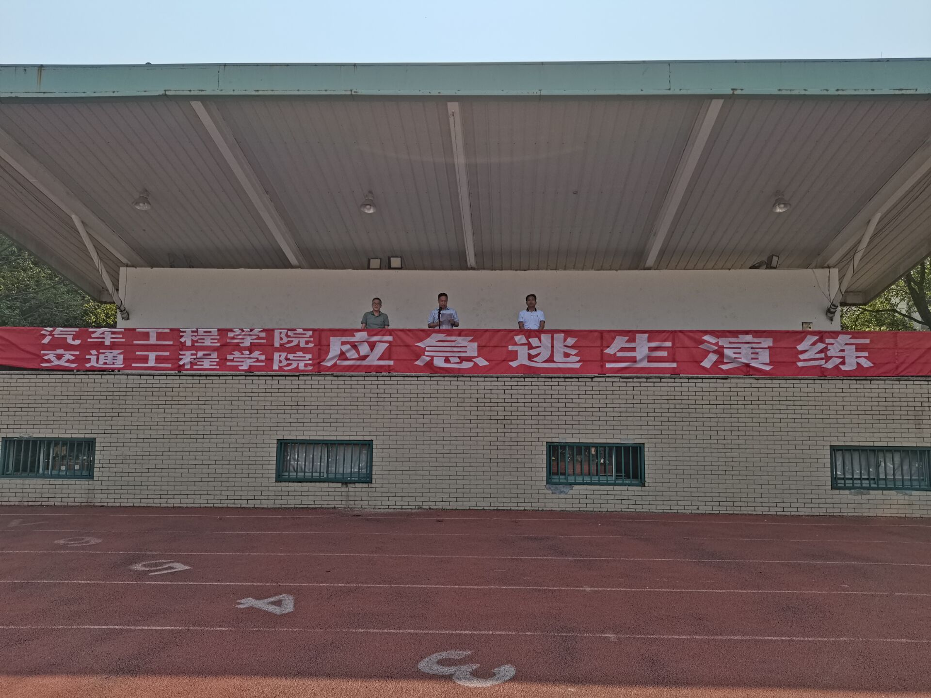 交通工程學(xué)院組織開展應(yīng)急逃生演練活動(dòng)
