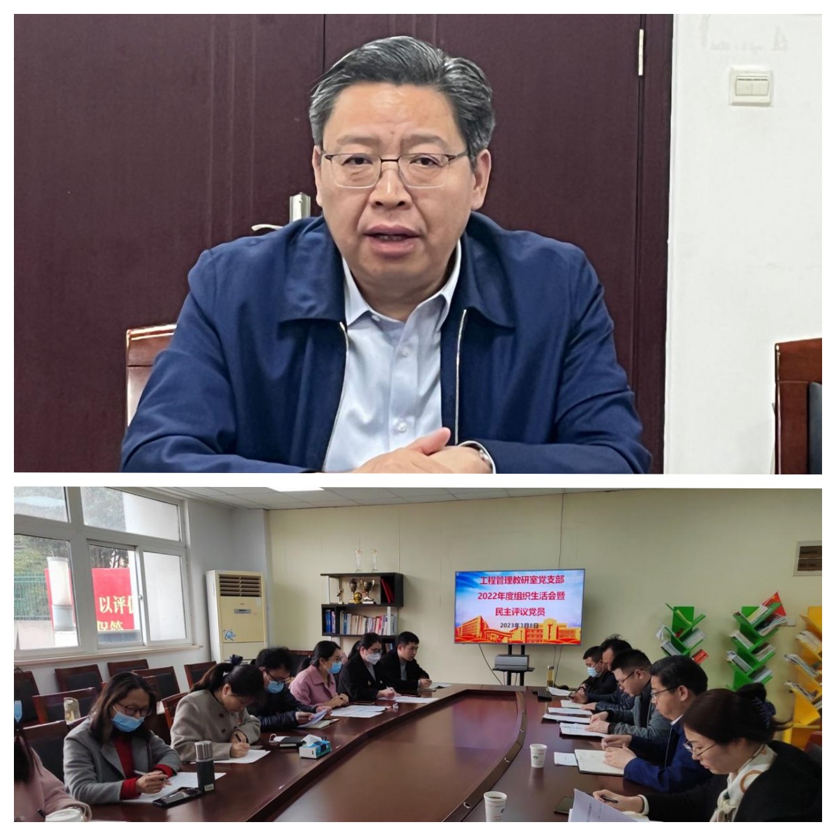 工程管理教研室黨支部召開2022年度組織生活會(huì)和民主評(píng)議黨員