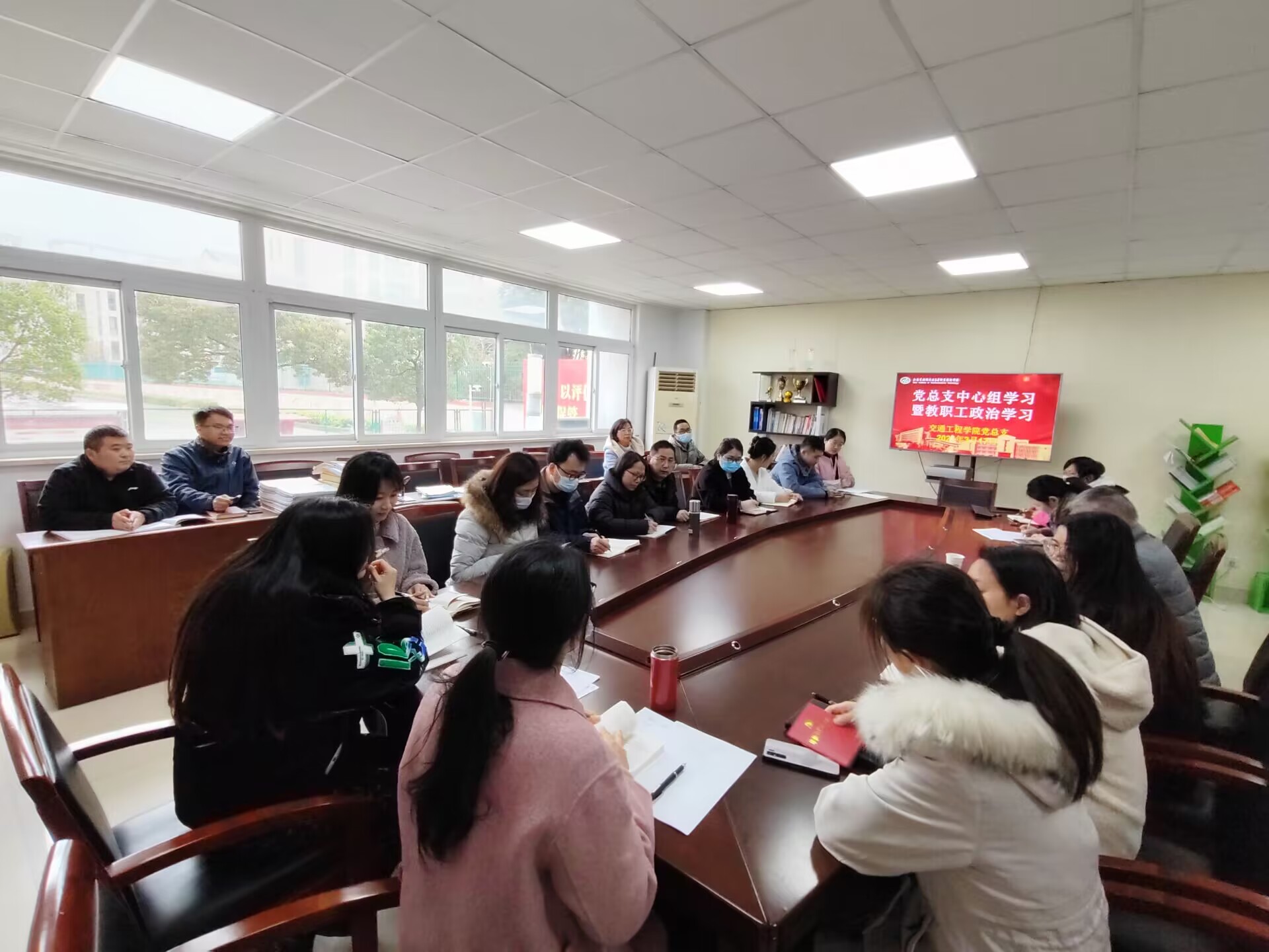 交通工程學(xué)院黨總支 召開中心組理論學(xué)習(xí)暨教職工政治學(xué)習(xí)會(huì)