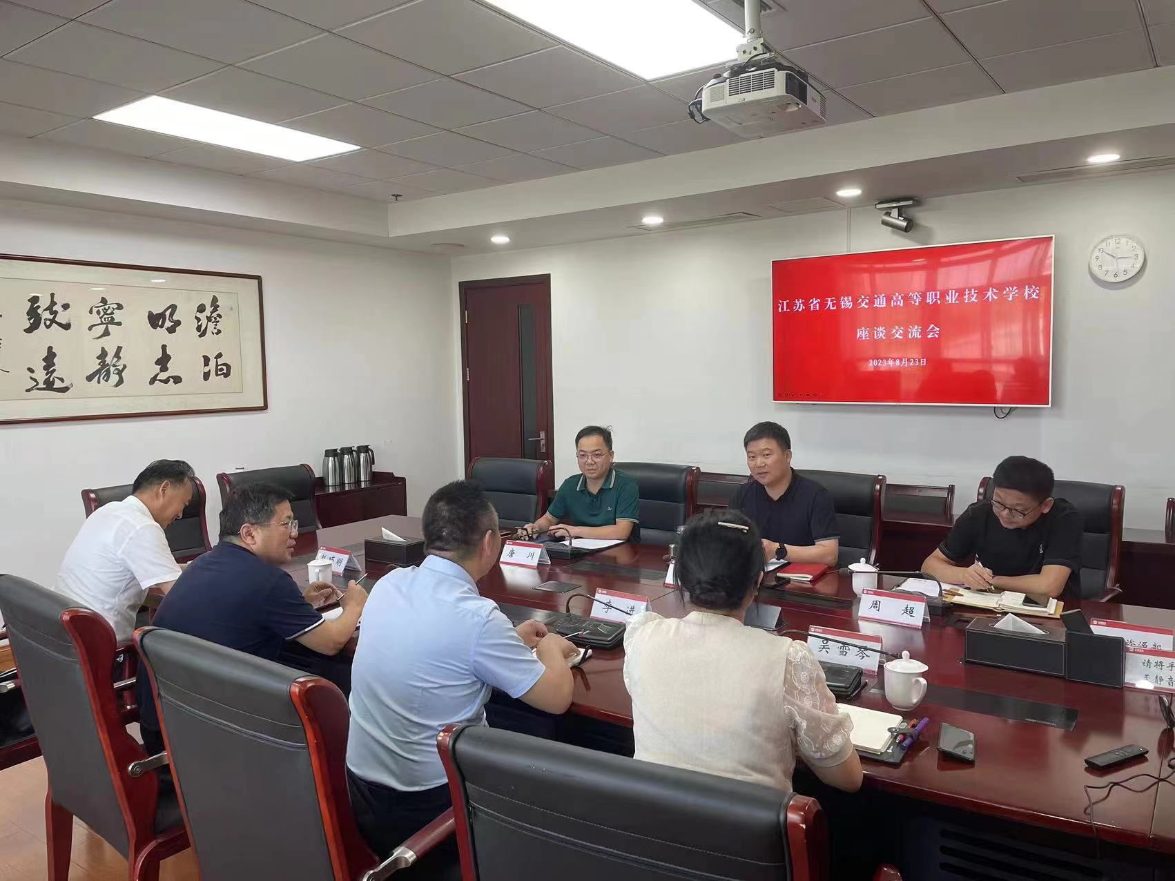 校長、黨委書記李進(jìn)一行赴無錫地鐵運營有限公司 洽談校企合作