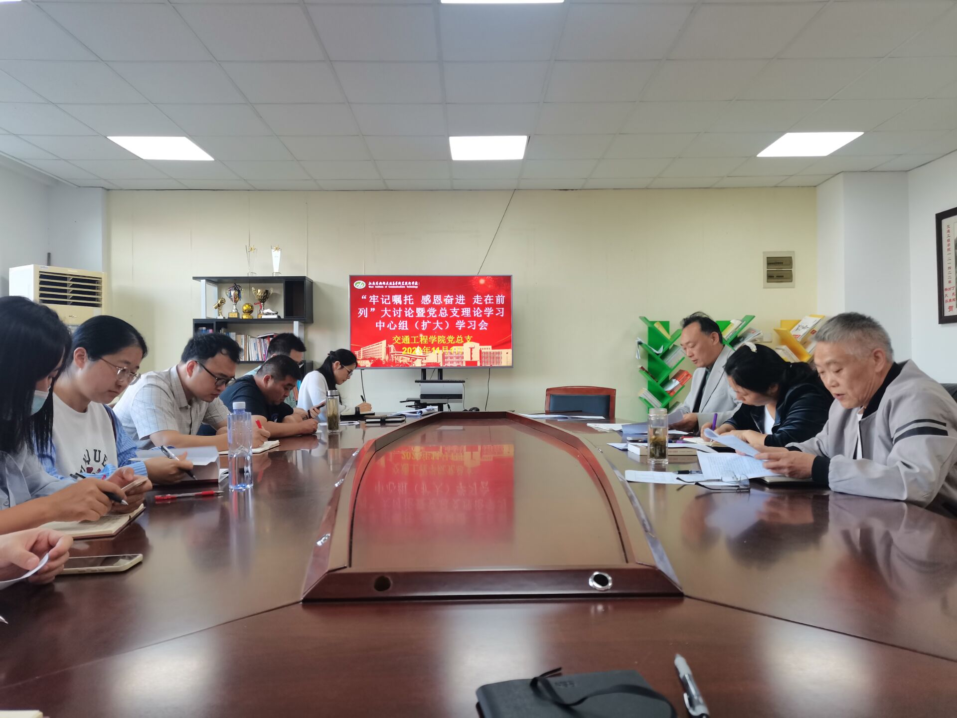交通工程學(xué)院黨總支開展 “牢記囑托、感恩奮進(jìn)、走在前列”大討論
