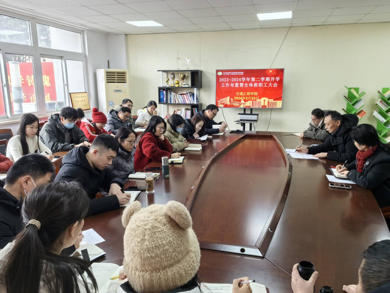 爭(zhēng)流奮楫譜新章，篤行不怠新征程----- 交通工程學(xué)院召開(kāi)2024年春季新學(xué)期教職工大會(huì)