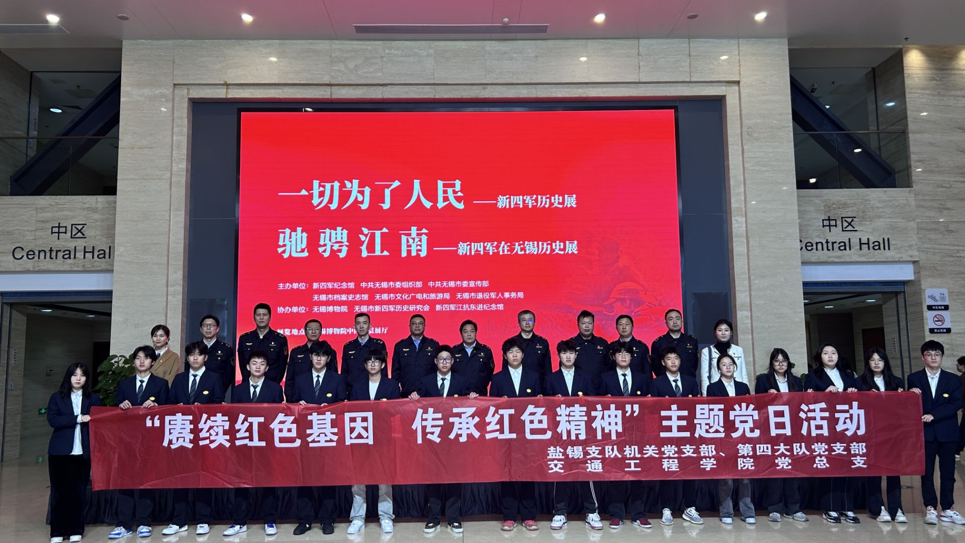 交通工程學(xué)院黨總支聯(lián)合鹽錫支隊(duì)機(jī)關(guān)黨支部、第四大隊(duì)黨支部參觀新四軍歷史專題展覽