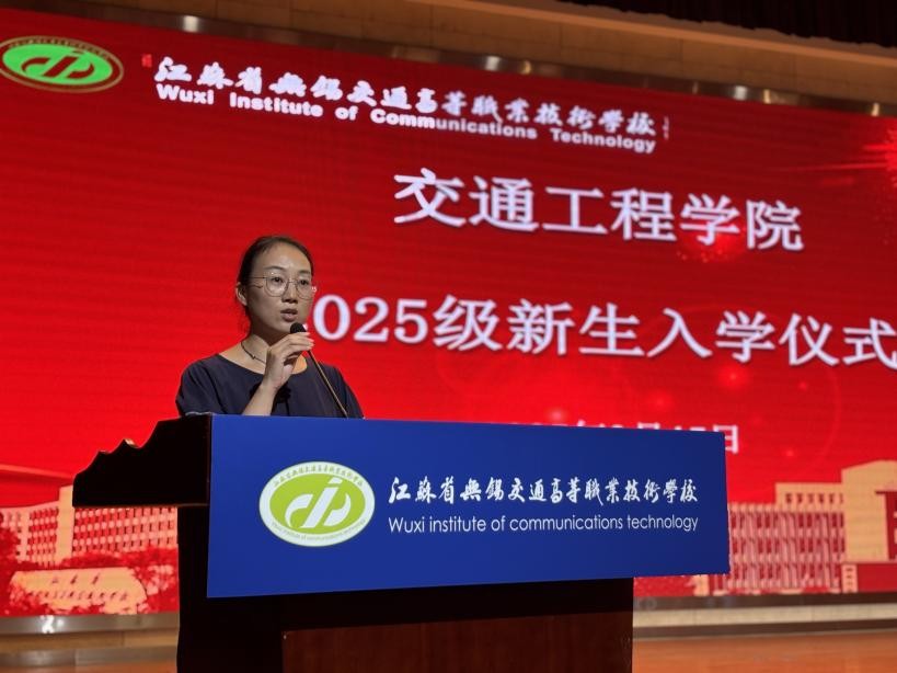 交通工程學(xué)院2025級(jí)新生入學(xué)儀式隆重舉行 莘莘學(xué)子開(kāi)啟大學(xué)新篇章