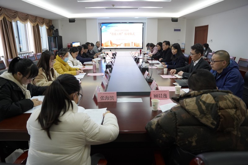 匠心傳承 青藍共進 ——2022-2023學年第一學期“青藍工程”師徒結(jié)對儀式