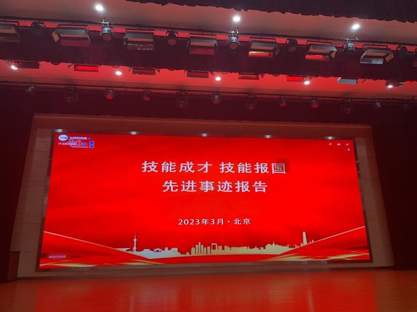 學(xué)校組織學(xué)生觀看技能成才技能報(bào)國先進(jìn)事跡報(bào)告活動