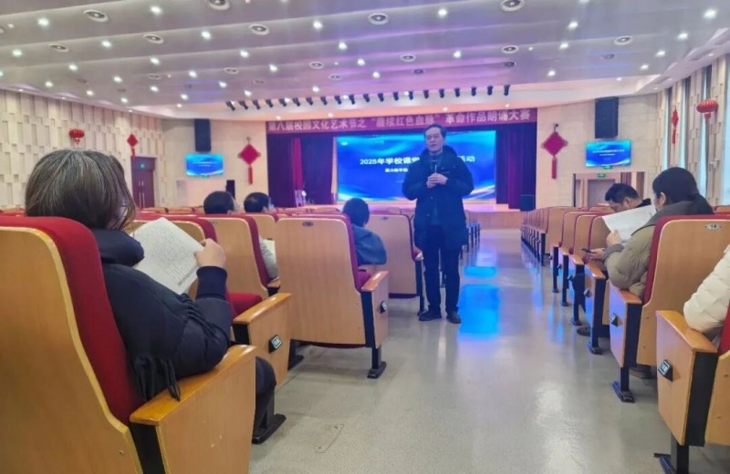 聚力數(shù)字素養(yǎng)，賦能智慧教學(xué)——學(xué)校成功舉辦2025年課堂教學(xué)展示活動(dòng)