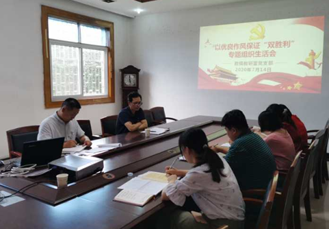 數(shù)模教研室黨支部組織召開 以優(yōu)良作風(fēng)保證“雙勝利”專題組織生活會(huì)