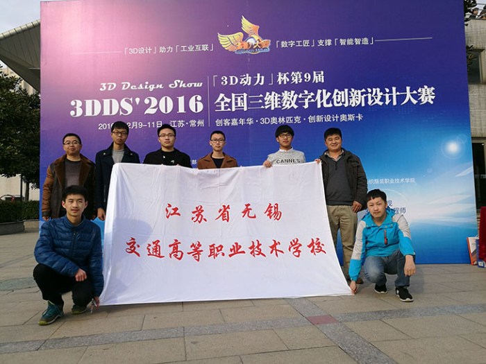 機(jī)械工程系學(xué)生喜獲第八屆全國大學(xué)生三維數(shù)字化創(chuàng)新設(shè)計(jì)大賽現(xiàn)場總決賽二、三等獎(jiǎng)