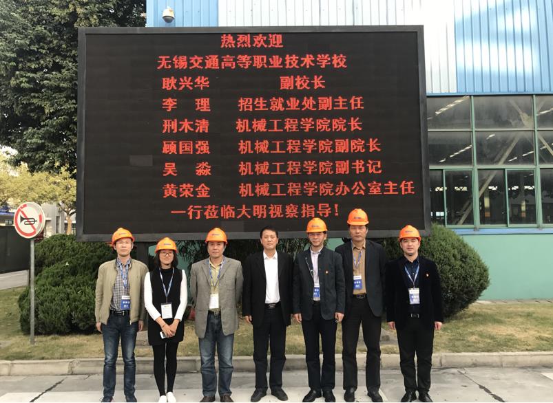 機(jī)械工程學(xué)院深入企業(yè)開(kāi)展調(diào)研活動(dòng)