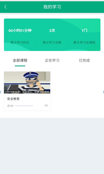 機(jī)械工程學(xué)院開展“安全知識在線學(xué)習(xí)”活動(dòng)