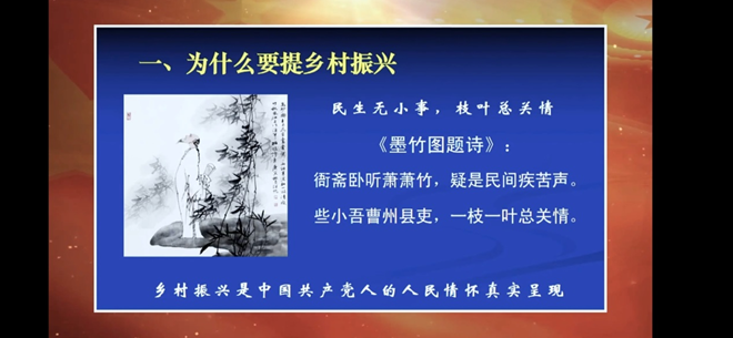 機(jī)械工程學(xué)院全體學(xué)生觀看無錫教育思政E課堂”第六期 “美麗鄉(xiāng)村蝶變之舞”為主題的在線課程
