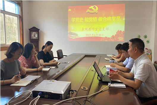 支部書記講黨課：學(xué)黨史 知黨情 做合格黨員