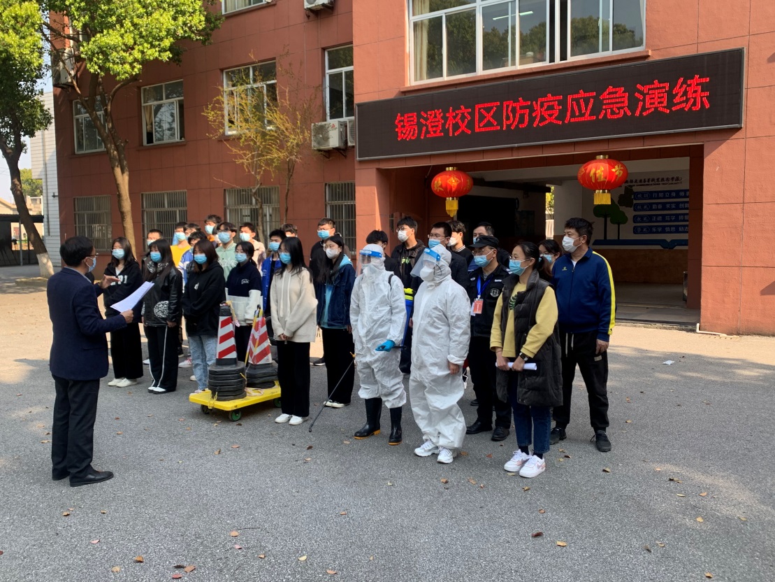 錫澄校區(qū)組織疫情防控應(yīng)急處置演練