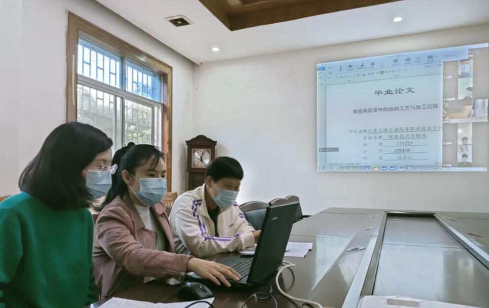模具教研室開展2022屆畢業(yè)生線上畢業(yè)論文答辯工作