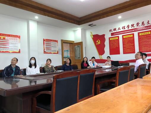 模具教研室開(kāi)展廉潔教育活動(dòng)