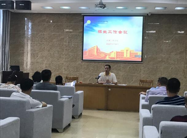 機械工程學院召開招生工作動員大會