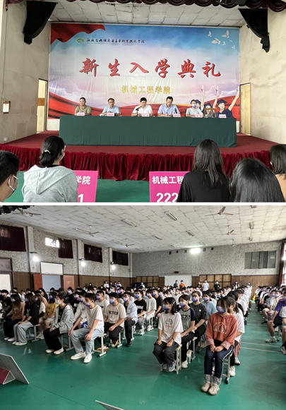 機械工程學(xué)院舉行2022級新生入學(xué)典禮