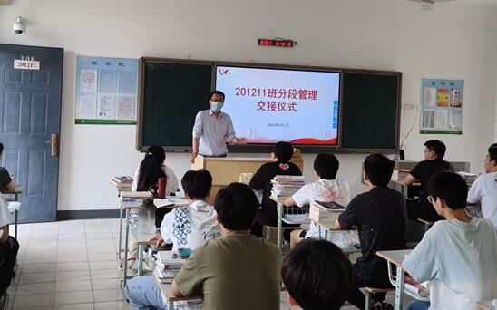 機械工程學院201211班舉行分段管理交接儀式