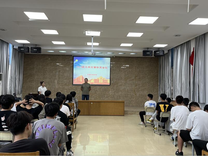 機械工程學院召開19級工學交替動員會議