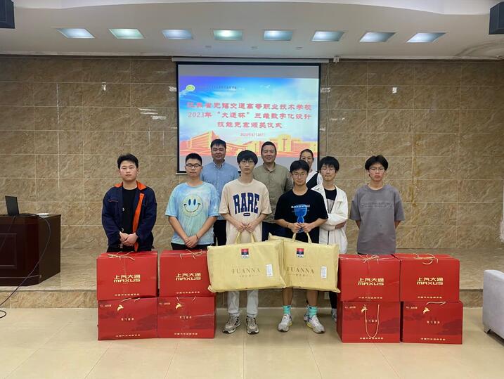 機械工程學院舉行“大通杯”技能競賽頒獎儀式