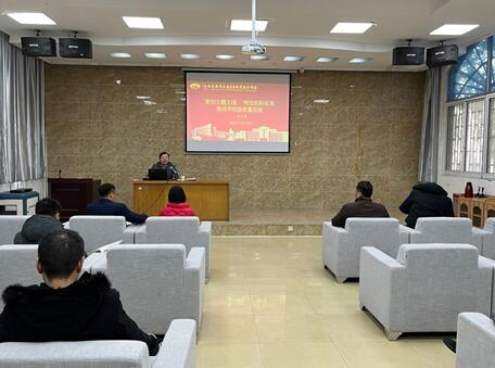 學(xué)校黨委委員、副校長范次猛講授主題教育專題黨課