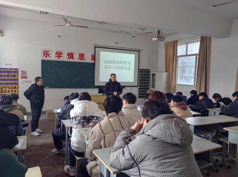 機(jī)械工程學(xué)院召開2019級高職學(xué)生 頂崗實習(xí)動員暨安全教育大會