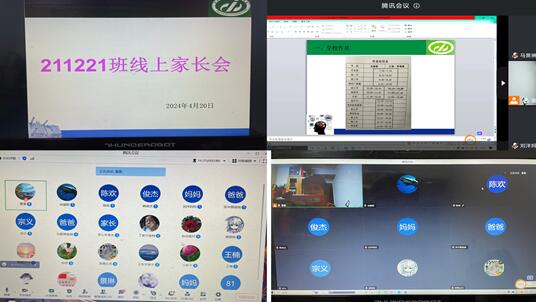 云端共育促成長，家校合力助未來