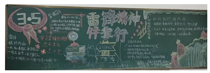 春風(fēng)化雨潤(rùn)心田，雷鋒精神永傳承