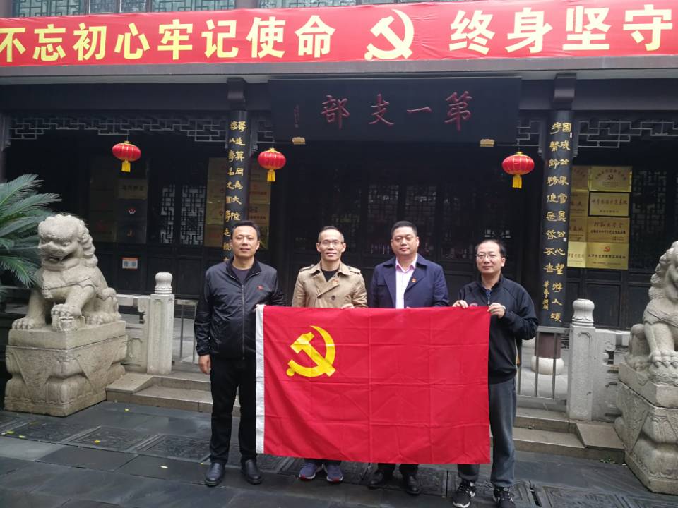 繼續(xù)教育學(xué)院直屬黨支部開展“不忘初心、牢記使命”主題黨日活動(dòng)