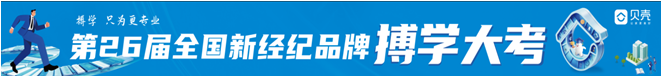 第26屆全國新經(jīng)紀品牌搏學(xué)大考在我校舉行