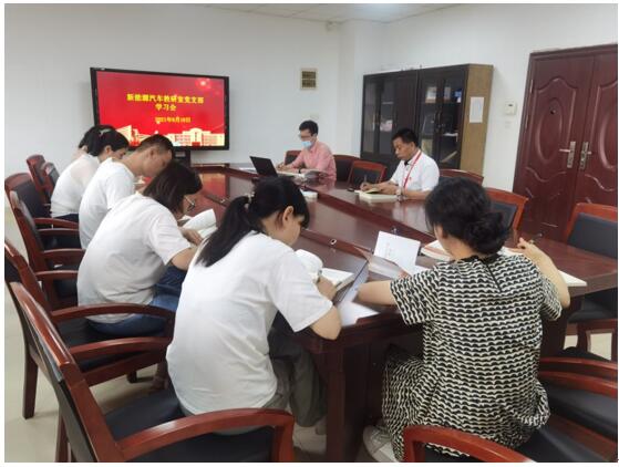 新能源汽車教研室召開(kāi)集中學(xué)習(xí)會(huì)