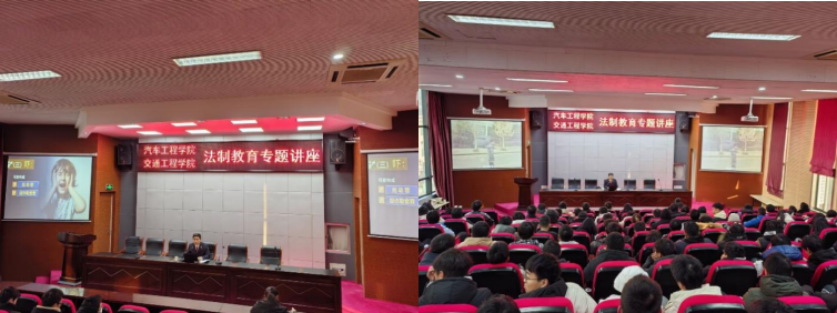 防校園欺凌 為成長護(hù)航 ——汽車工程學(xué)院、交通工程學(xué)院關(guān)工委、團(tuán)總支組織法治宣傳教育講座