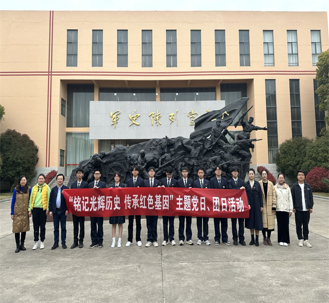 “銘記光輝歷史 傳承紅色基因”主題 黨日、團(tuán)日活動順利開展