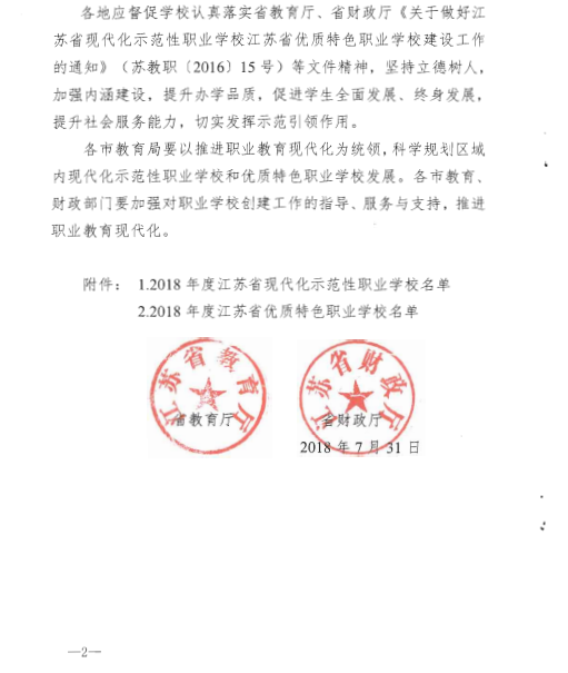 QQ圖片20180815181005.png