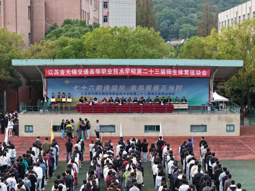 學(xué)校第23屆師生體育運動會圓滿落幕
