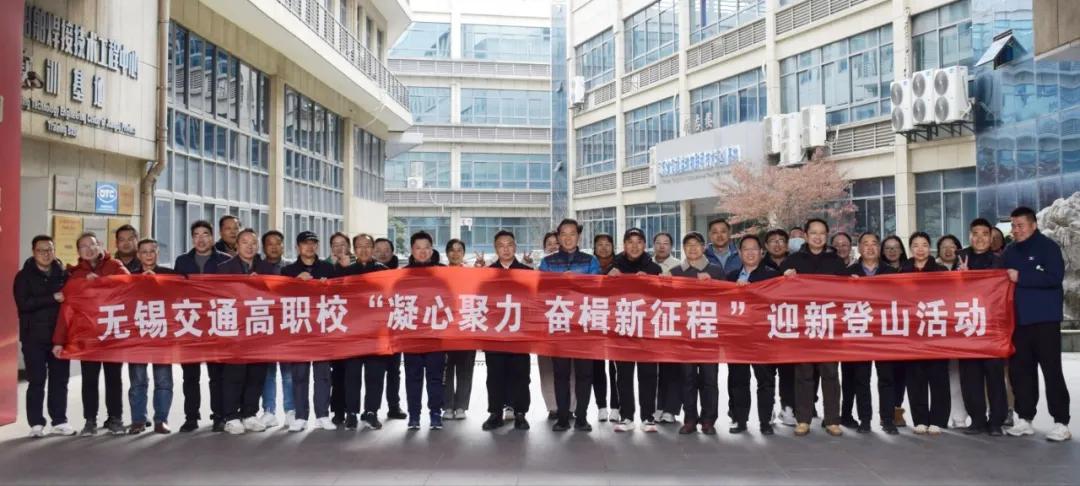 學(xué)校組織迎新登山活動(dòng)