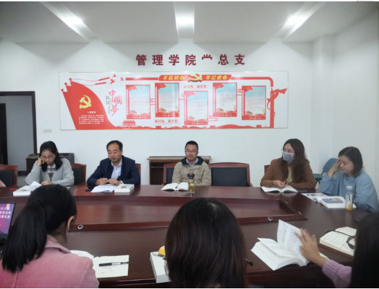 物流管理學院黨總支召開中心組學習擴大會議
