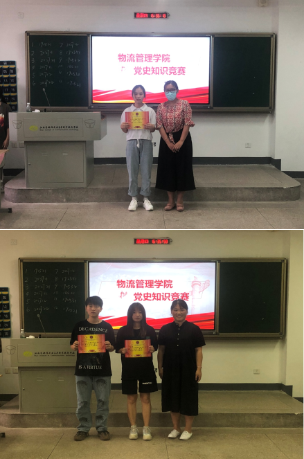 物流管理學(xué)院：“學(xué)黨史，強(qiáng)信念”黨史知識競賽圓滿結(jié)束