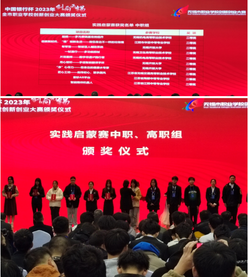 喜報(bào)！物流管理學(xué)院學(xué)生在無錫市創(chuàng)新創(chuàng)業(yè)大賽中再獲佳績