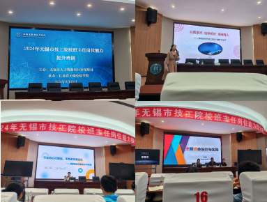 提升專業(yè)素養(yǎng)，打造質(zhì)量高地