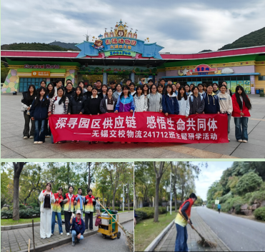  探尋園區(qū)供應(yīng)鏈 感悟生命共同體 —— 物流241712班赴無錫動物園開展主題研學(xué)活動