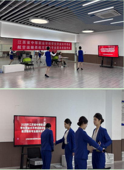 以考促技育人才 ——2025年中職航空運(yùn)輸類學(xué)測技能考試圓滿完成