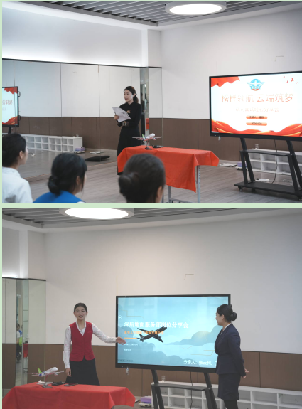 榜樣面對面，思政潤初心——我校舉辦航空地面服務(wù)優(yōu)秀學(xué)生經(jīng)驗(yàn)分享會 