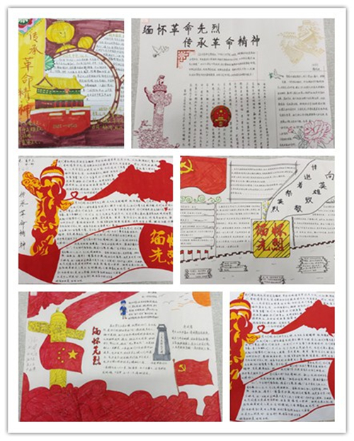 信息管理學(xué)院“緬懷革命先烈，弘揚(yáng)革命精神”手抄報(bào)評(píng)比圓滿結(jié)束