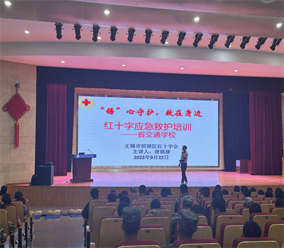 守護(hù)生命，“救”在身邊——紅十字應(yīng)急救護(hù)培訓(xùn)走進(jìn)軍訓(xùn)課堂